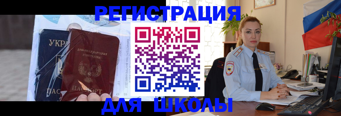 временная регистрация надежно в Гремячинске