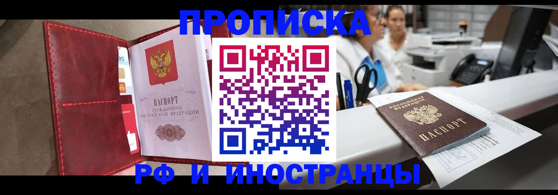 миграционный учет в Гремячинске