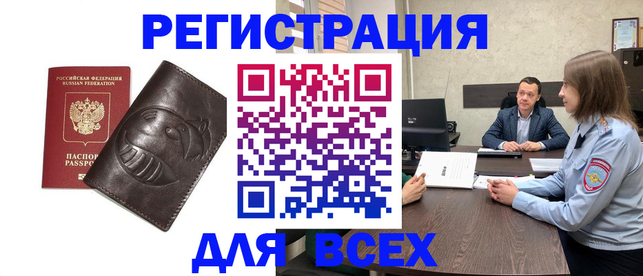 временная регистрация надежно в Гремячинске