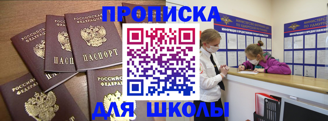 прописка поиск в Гремячинске